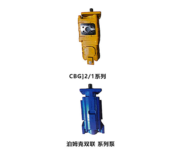 液压件