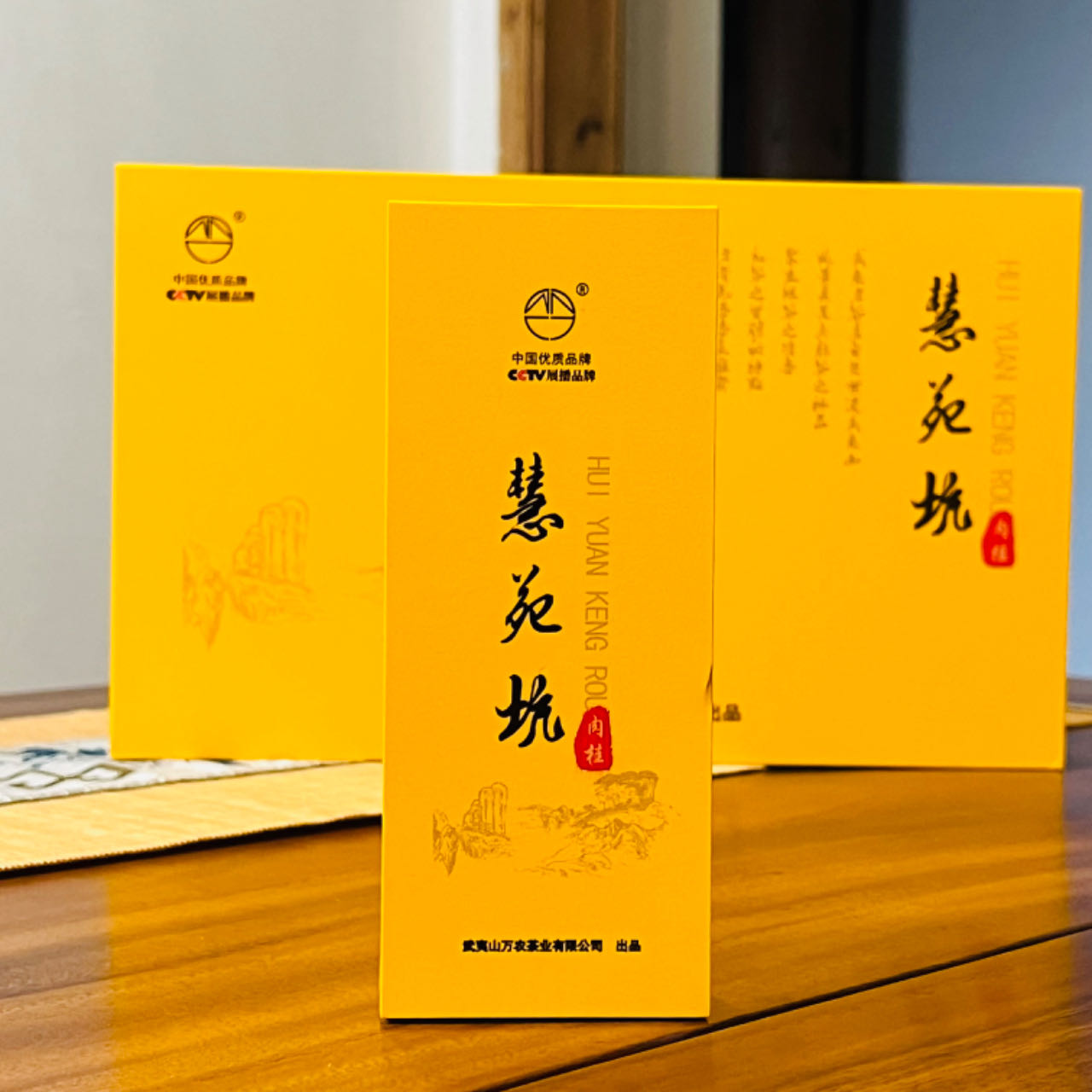 慧苑坑肉桂茶 慧苑坑肉桂 | 武夷岩茶 茶の穂
