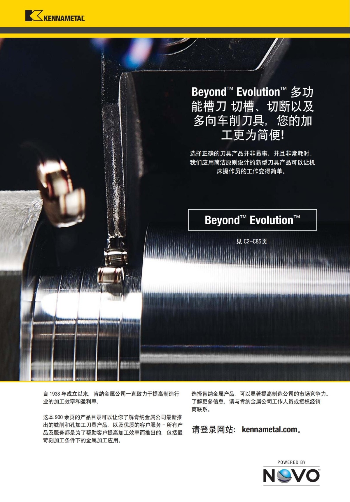 2018 产品 目录 第一章 车削刀具 中文_01.jpg