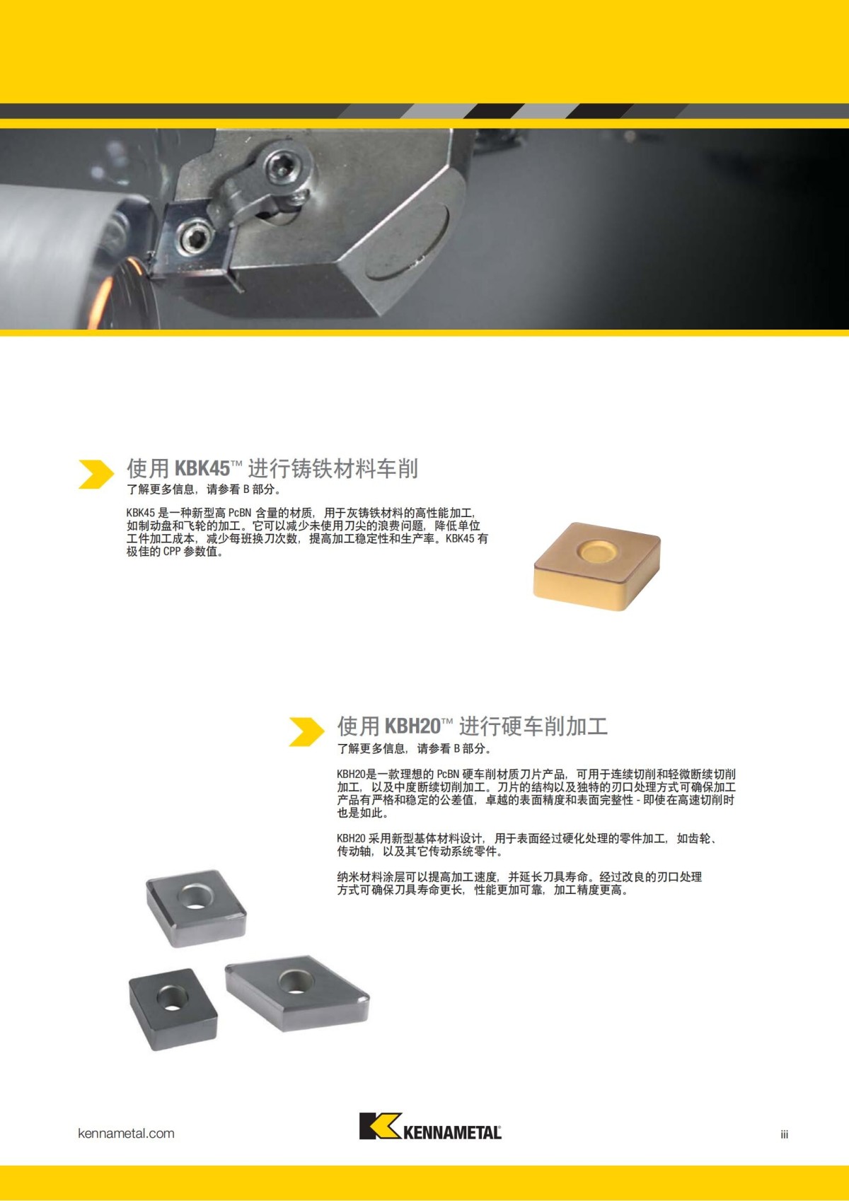2018 产品 目录 第一章 车削刀具 中文_04.jpg