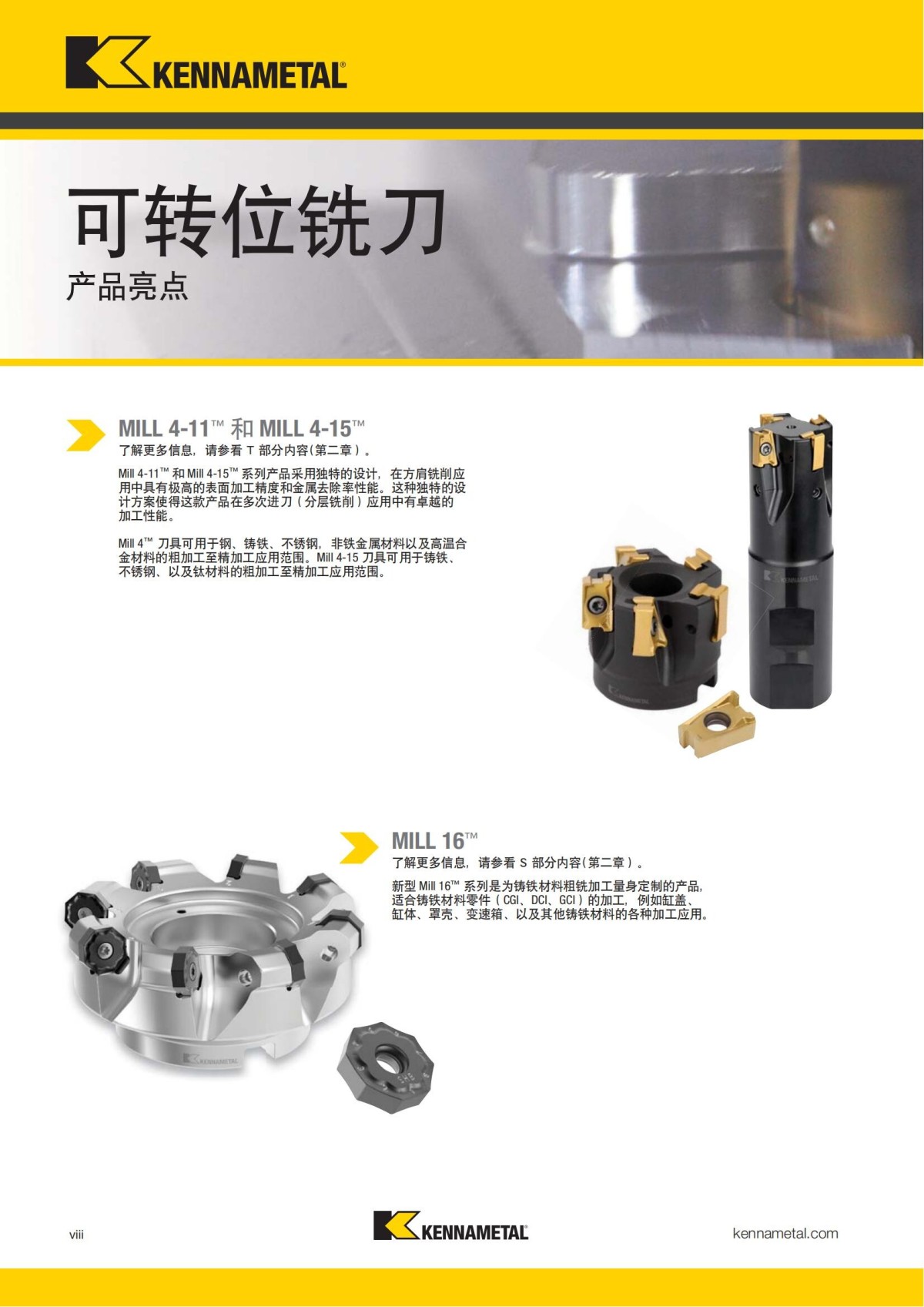 2018 产品 目录 第一章 车削刀具 中文_09.jpg