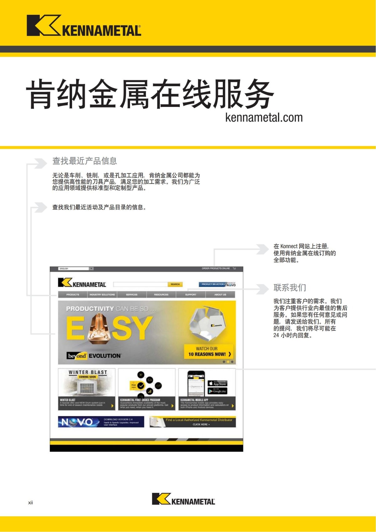 2018 产品 目录 第一章 车削刀具 中文_13.jpg