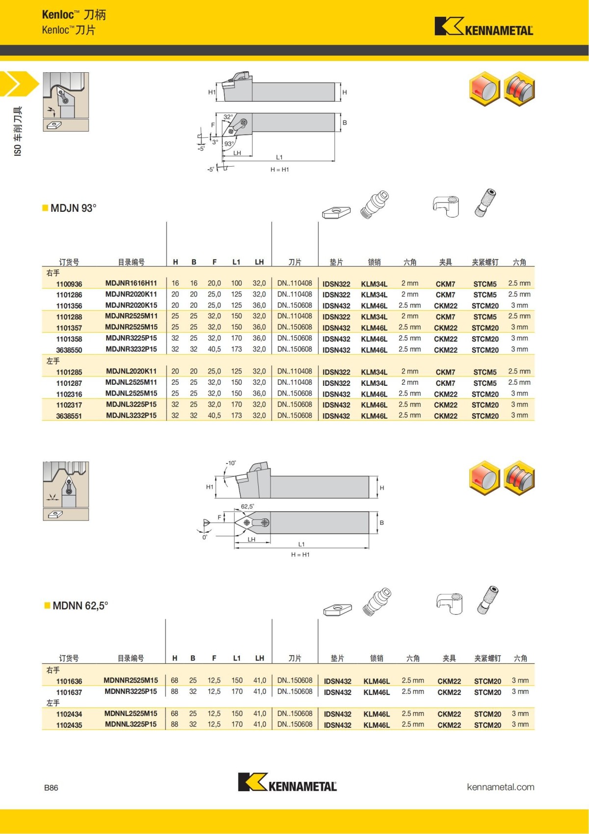 2018 产品 目录 第一章 车削刀具 中文_107.jpg