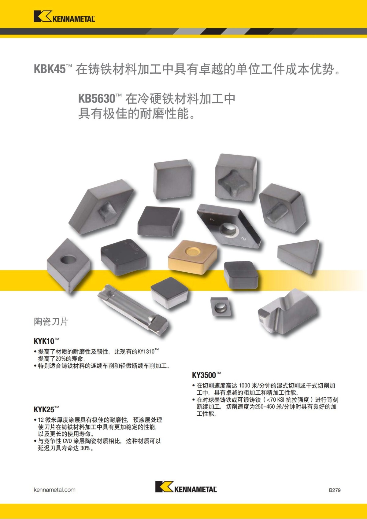 2018 产品 目录 第一章 车削刀具 中文_300.jpg