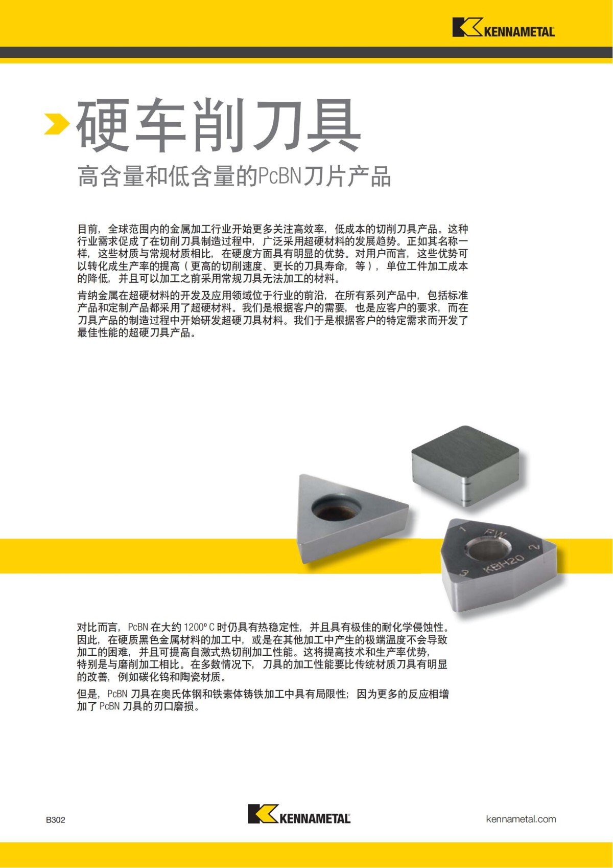 2018 产品 目录 第一章 车削刀具 中文_323.jpg