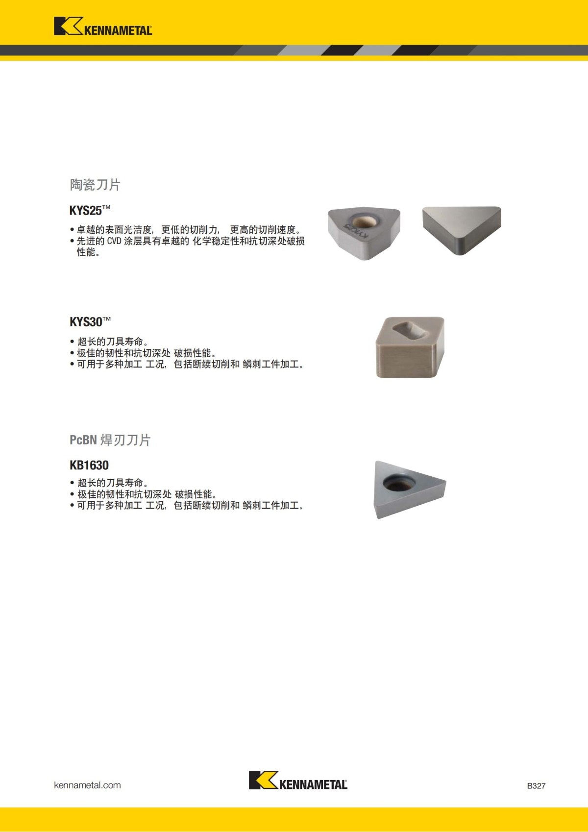 2018 产品 目录 第一章 车削刀具 中文_348.jpg