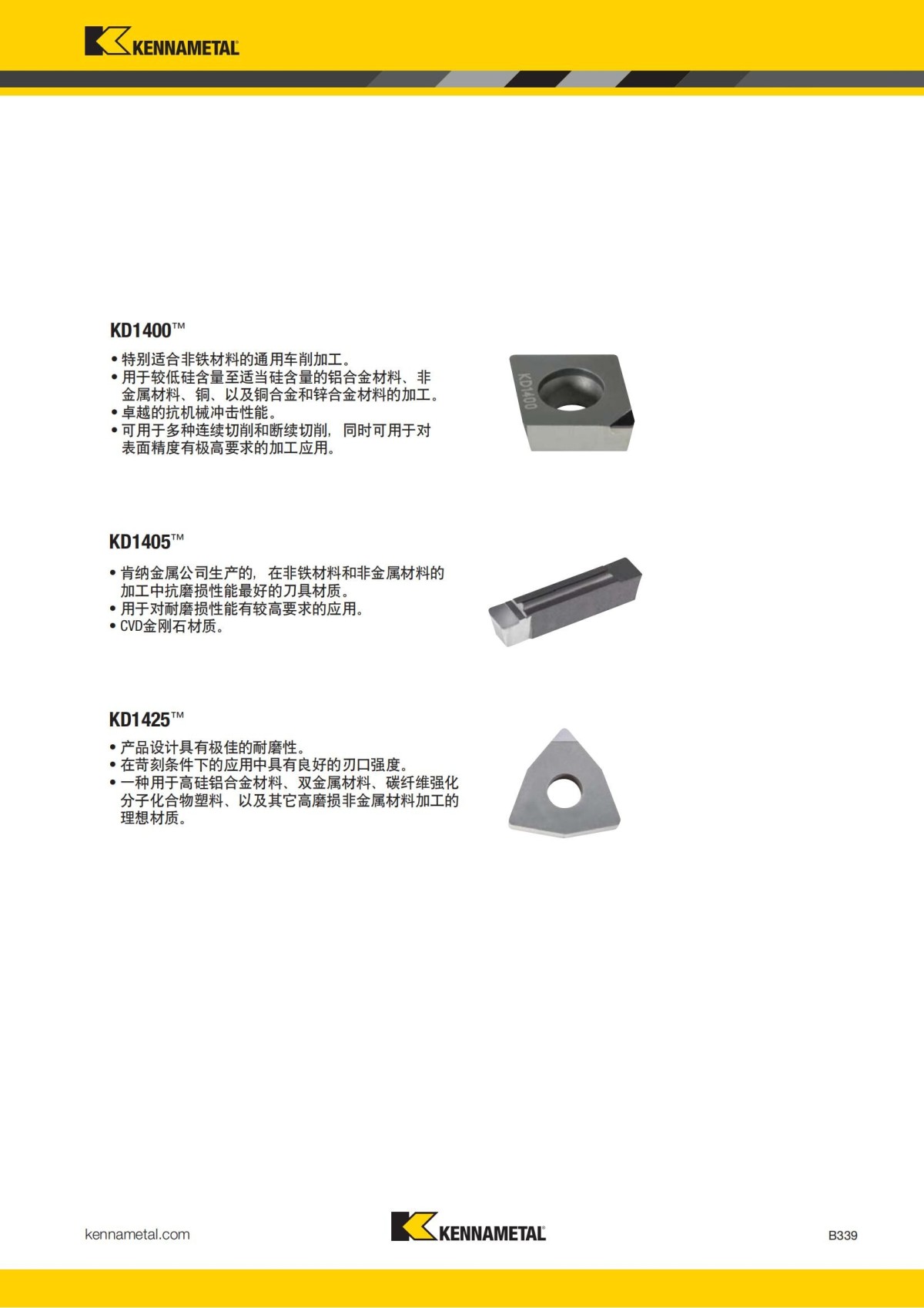 2018 产品 目录 第一章 车削刀具 中文_360.jpg