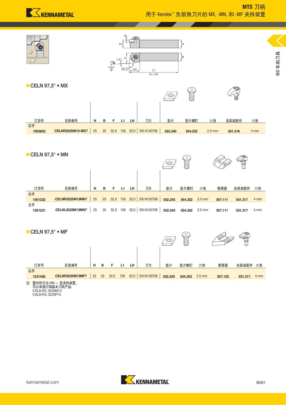 2018 产品 目录 第一章 车削刀具 中文_382.jpg
