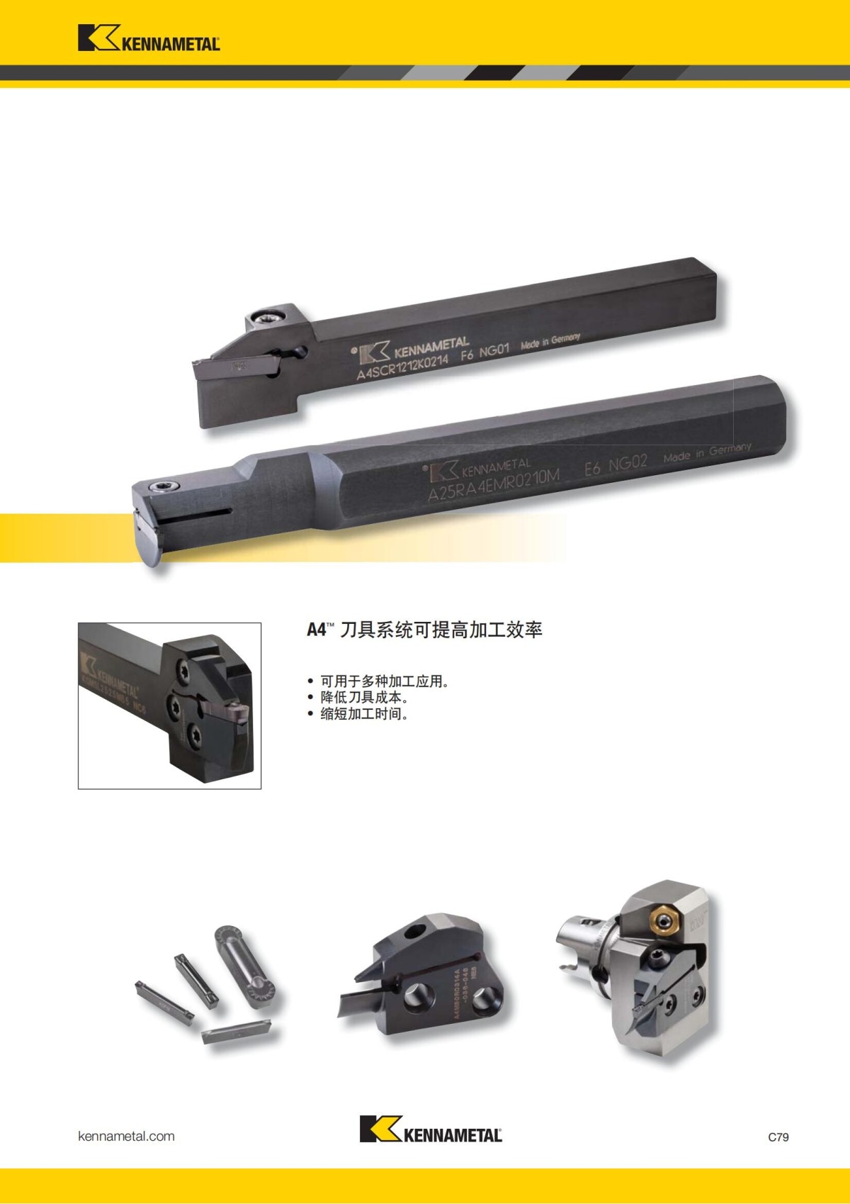 2018 产品 目录 第一章 车削刀具 中文_488.jpg