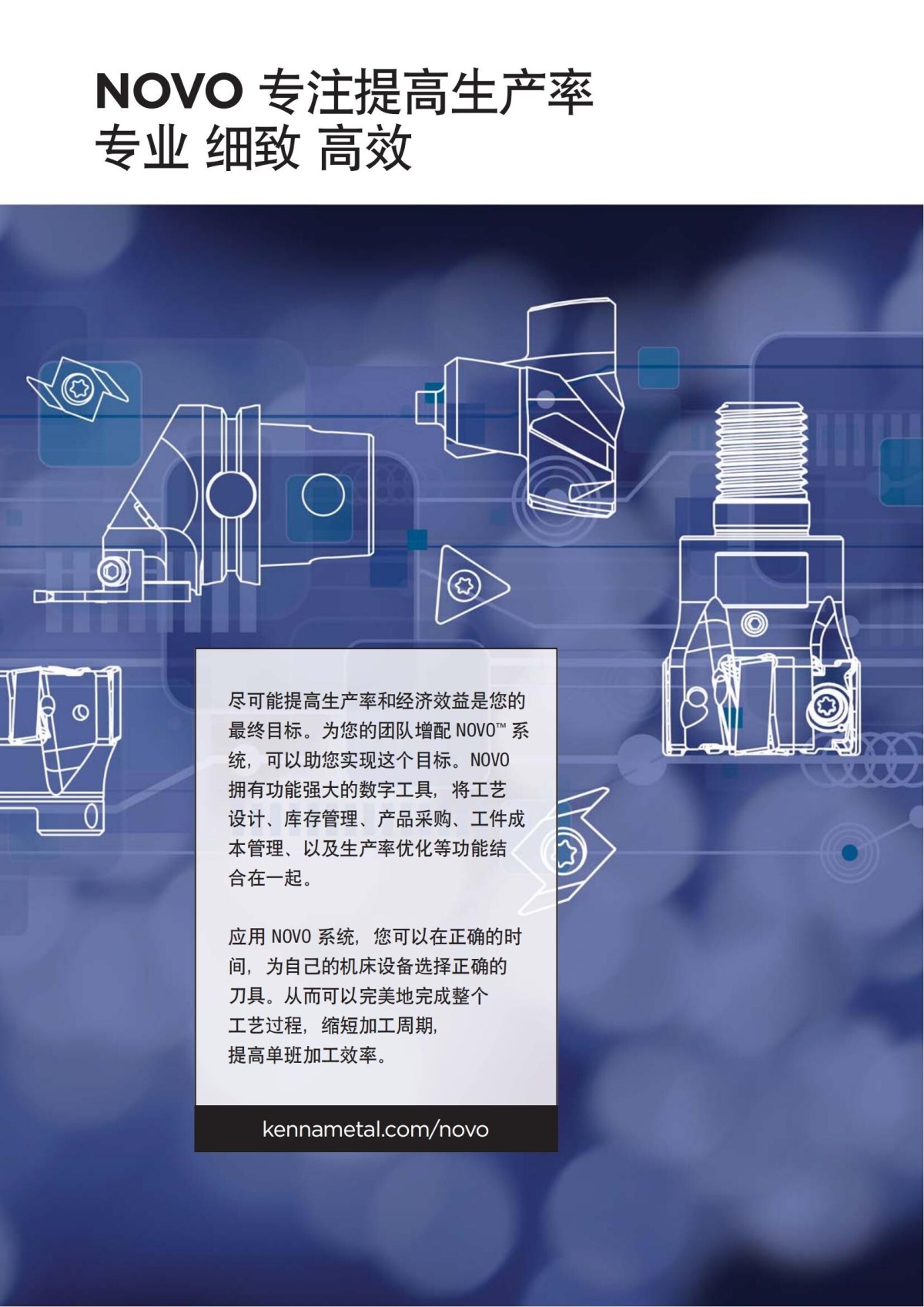 2018 产品 目录 第一章 车削刀具 中文_525.jpg