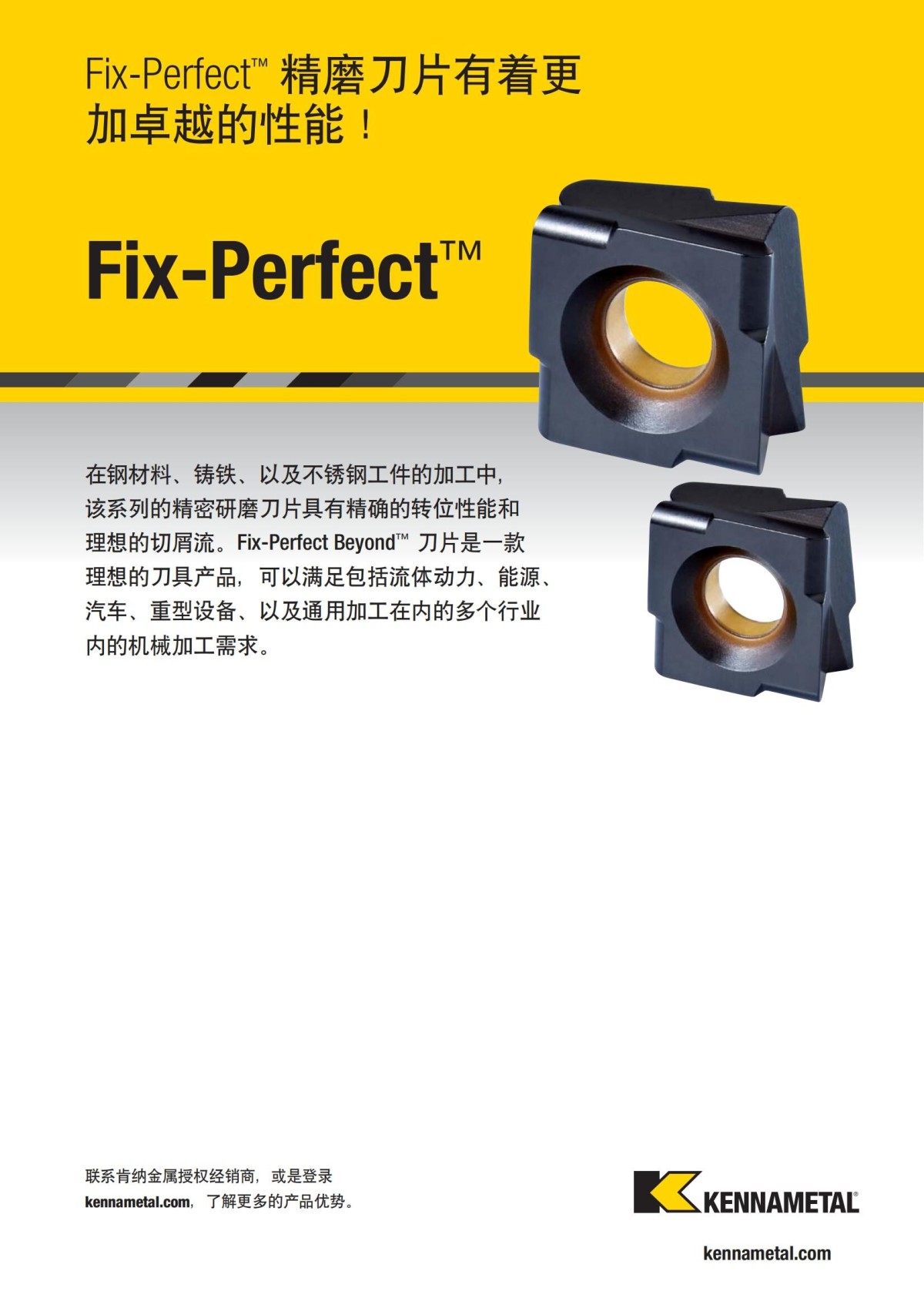 2018 产品 目录 第一章 车削刀具 中文_530.jpg