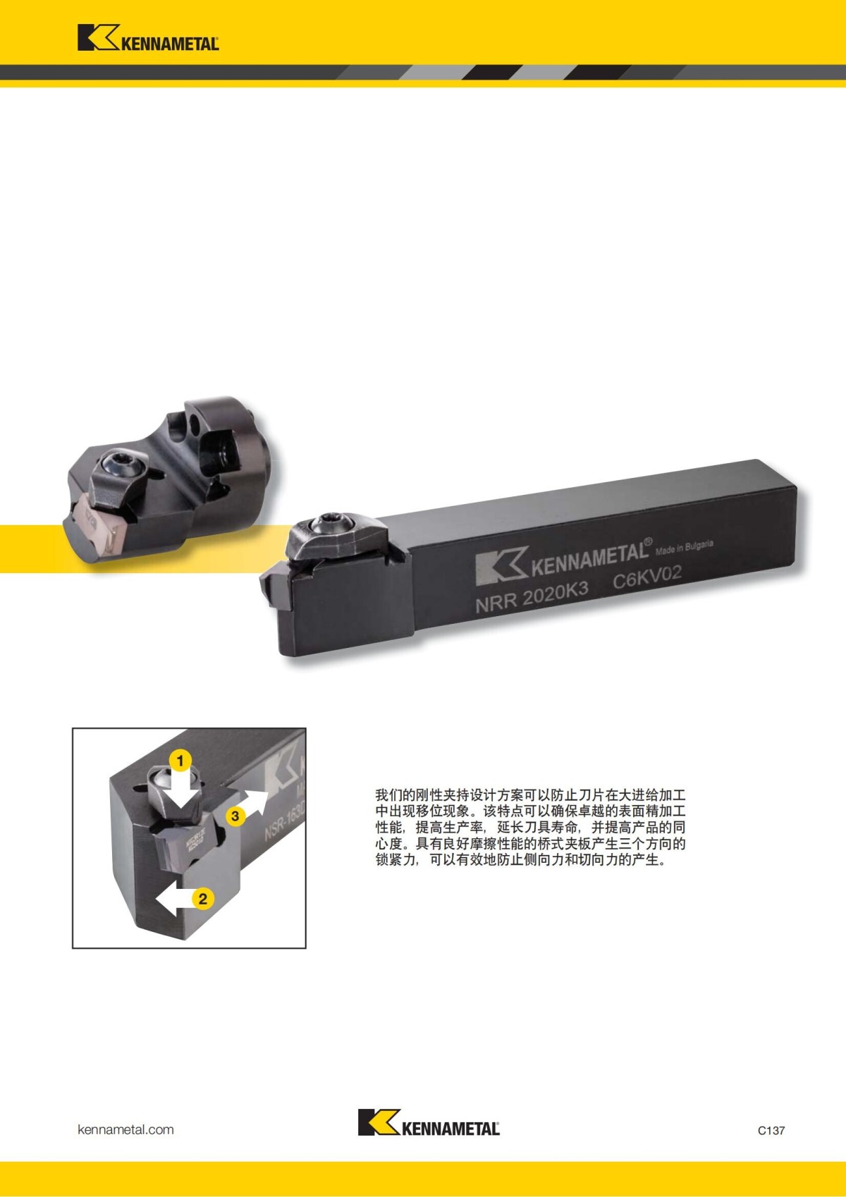 2018 产品 目录 第一章 车削刀具 中文_546.jpg