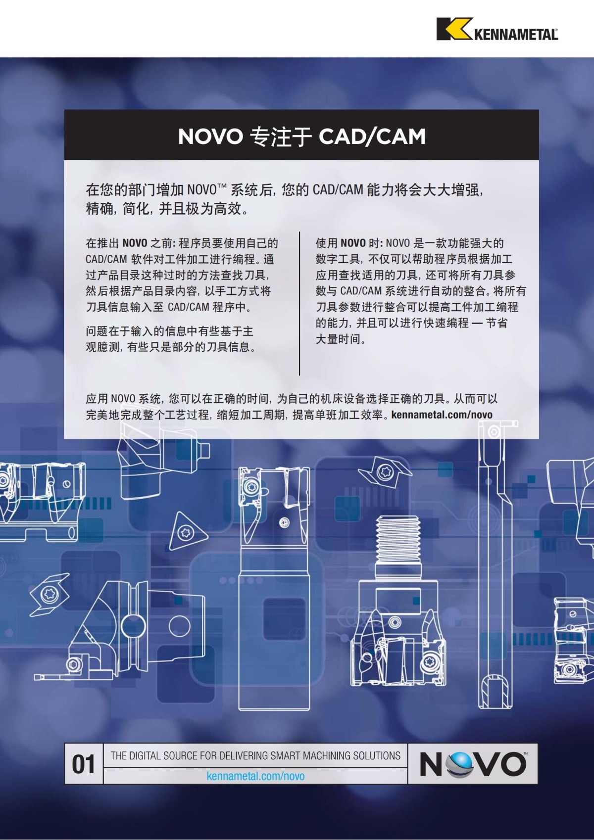 2018 产品 目录 第一章 车削刀具 中文_598.jpg