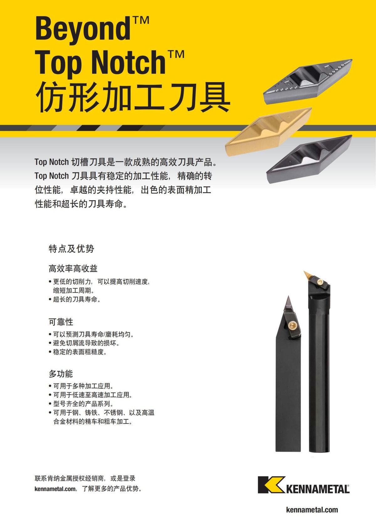 2018 产品 目录 第一章 车削刀具 中文_624.jpg