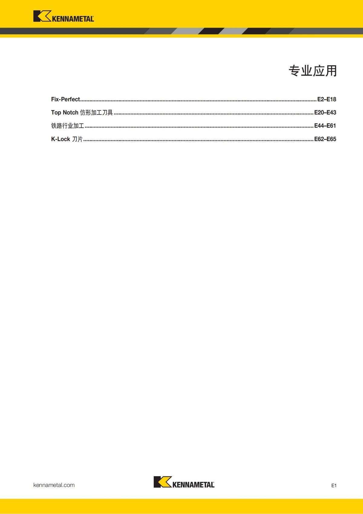 2018 产品 目录 第一章 车削刀具 中文_702.jpg
