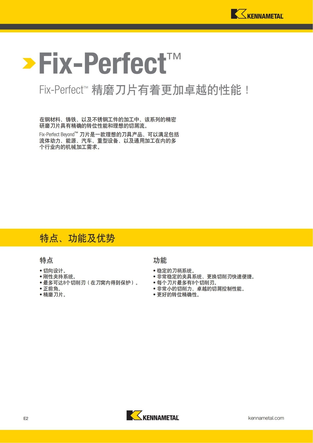 2018 产品 目录 第一章 车削刀具 中文_703.jpg