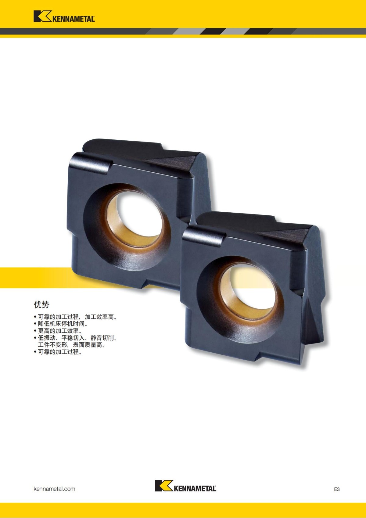 2018 产品 目录 第一章 车削刀具 中文_704.jpg