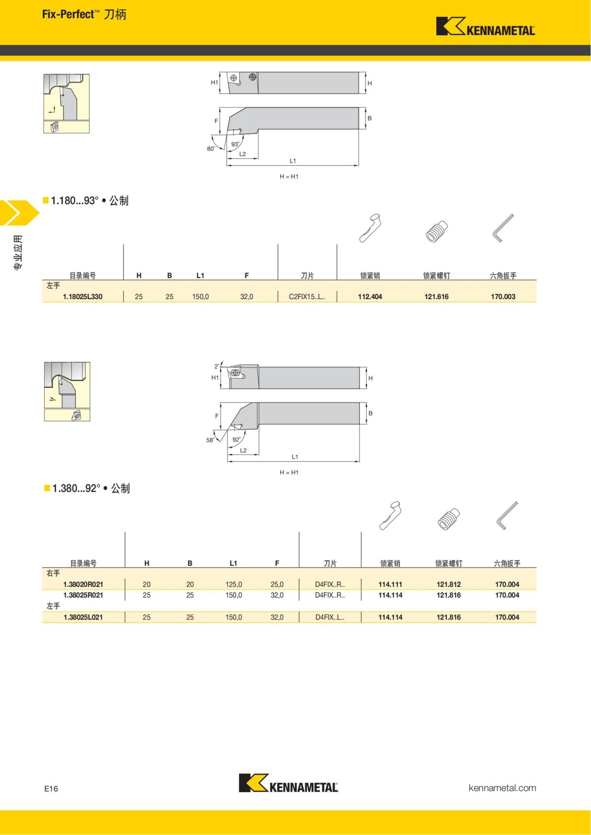 2018 产品 目录 第一章 车削刀具 中文_717.jpg