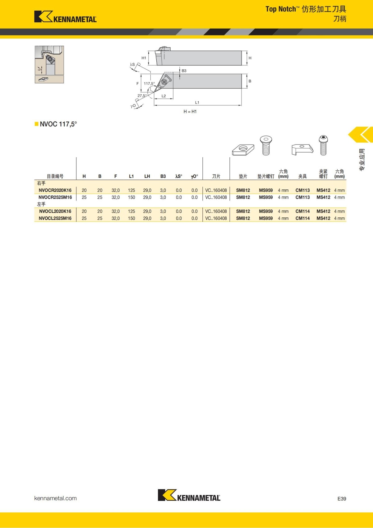 2018 产品 目录 第一章 车削刀具 中文_740.jpg