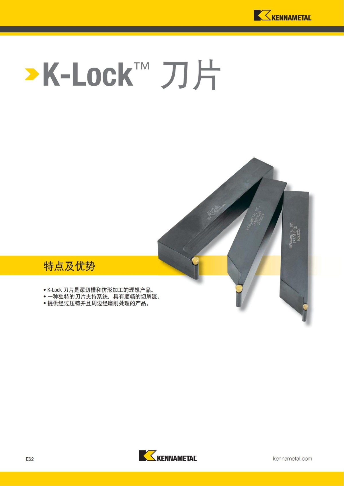 2018 产品 目录 第一章 车削刀具 中文_763.jpg