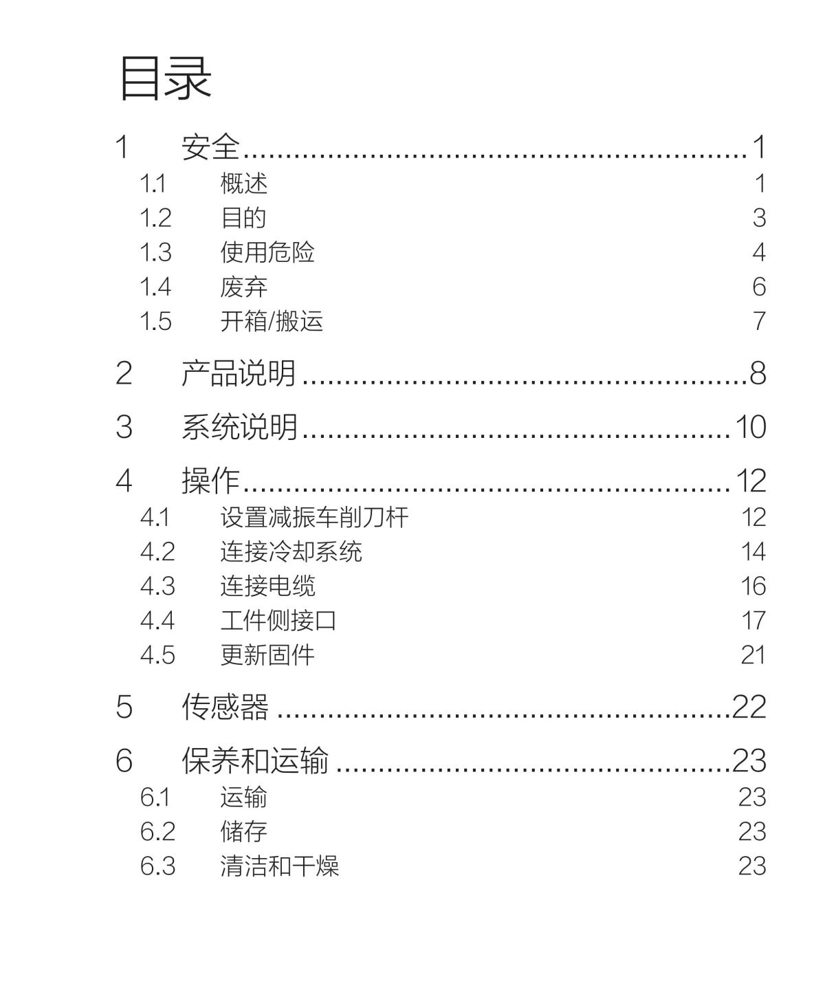 ST _Turning Adaptor 100x120mm_ver1.2_web_chs_04.jpg