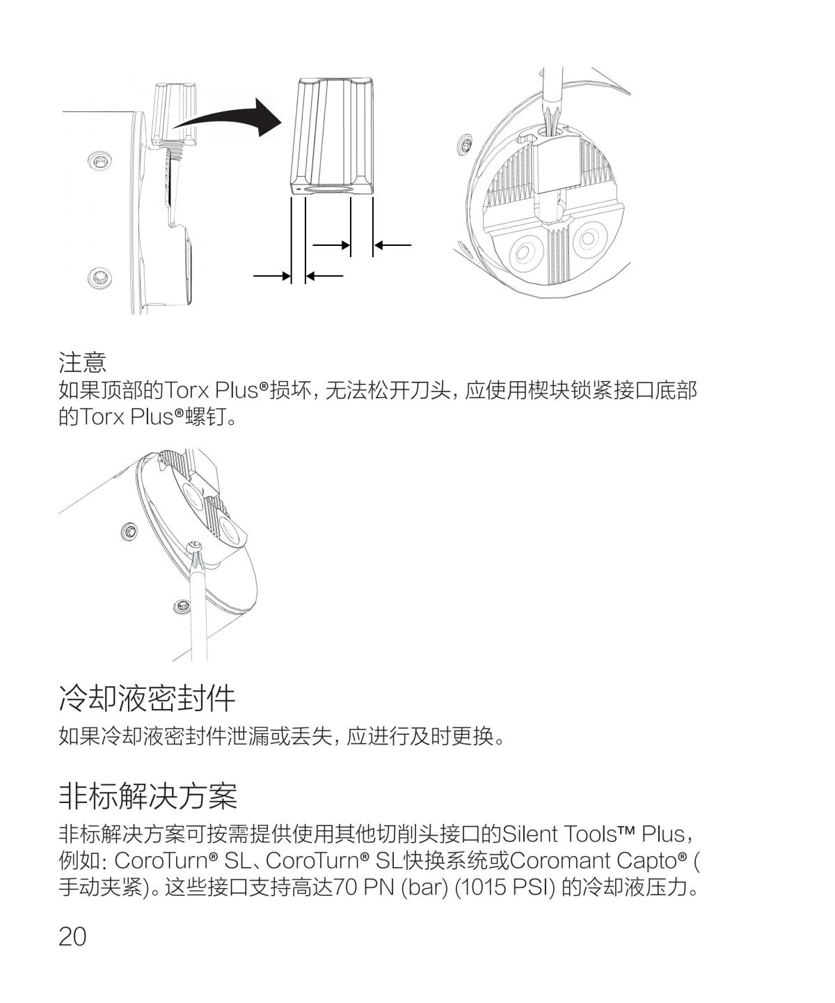 ST _Turning Adaptor 100x120mm_ver1.2_web_chs_25.jpg