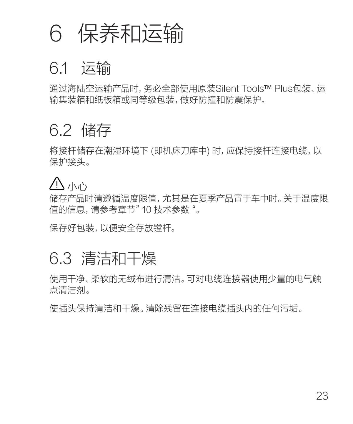 ST _Turning Adaptor 100x120mm_ver1.2_web_chs_28.jpg