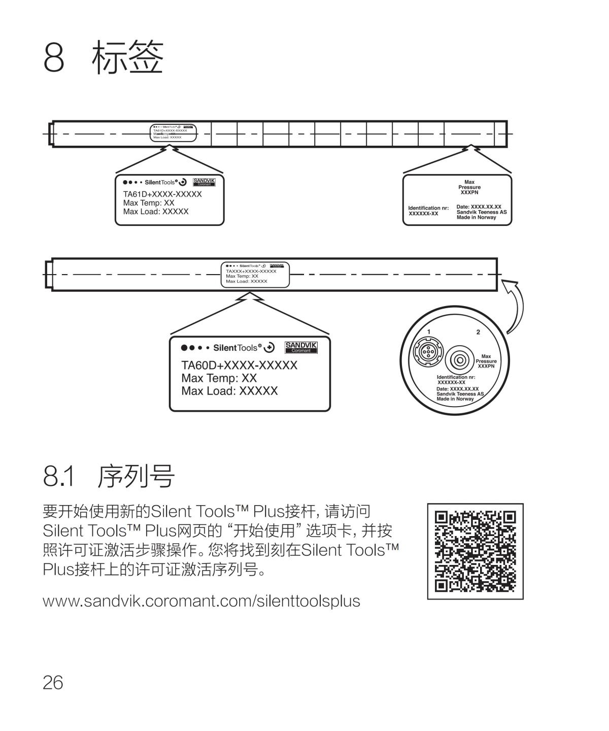 ST _Turning Adaptor 100x120mm_ver1.2_web_chs_31.jpg