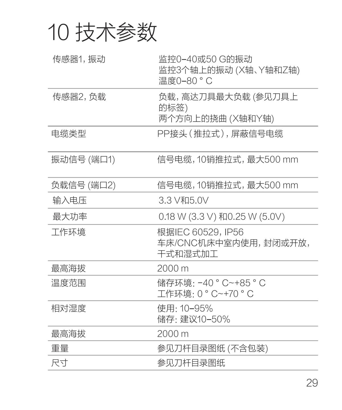 ST _Turning Adaptor 100x120mm_ver1.2_web_chs_34.jpg