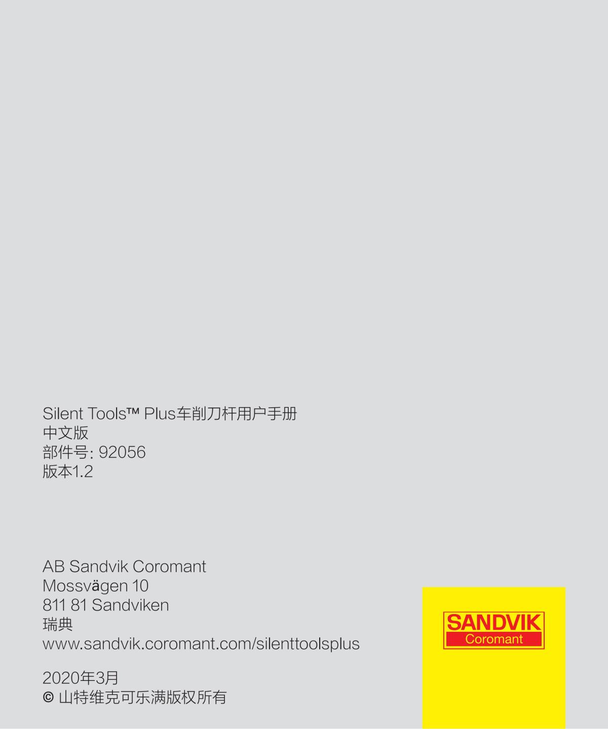 ST _Turning Adaptor 100x120mm_ver1.2_web_chs_37.jpg