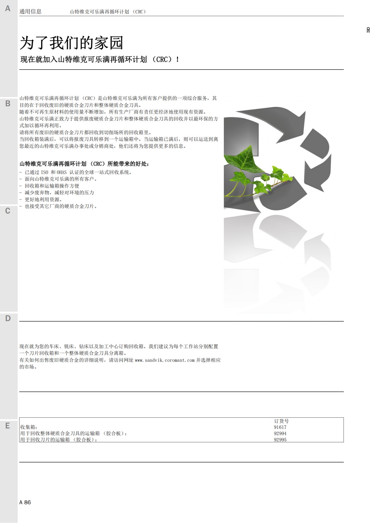 C_2900-171_zh-CN_73.png