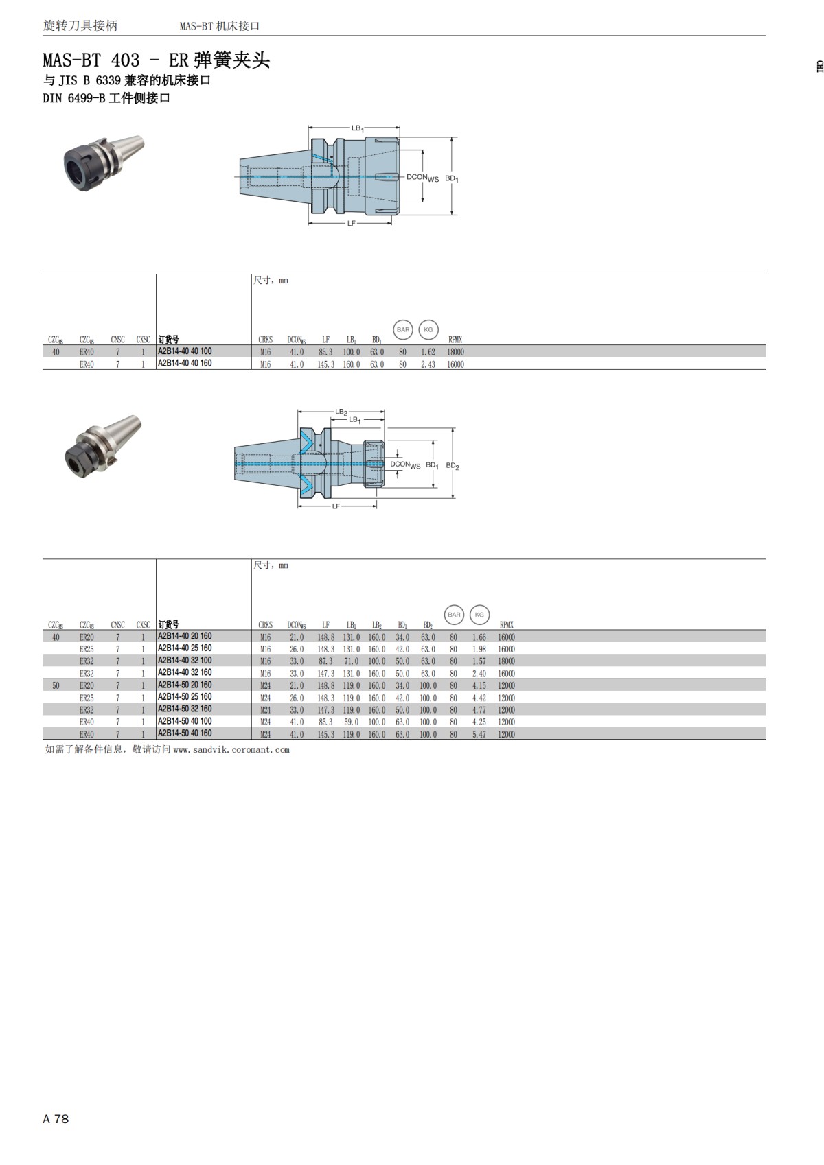 C_2900-173_zh-CN (1)_78.png