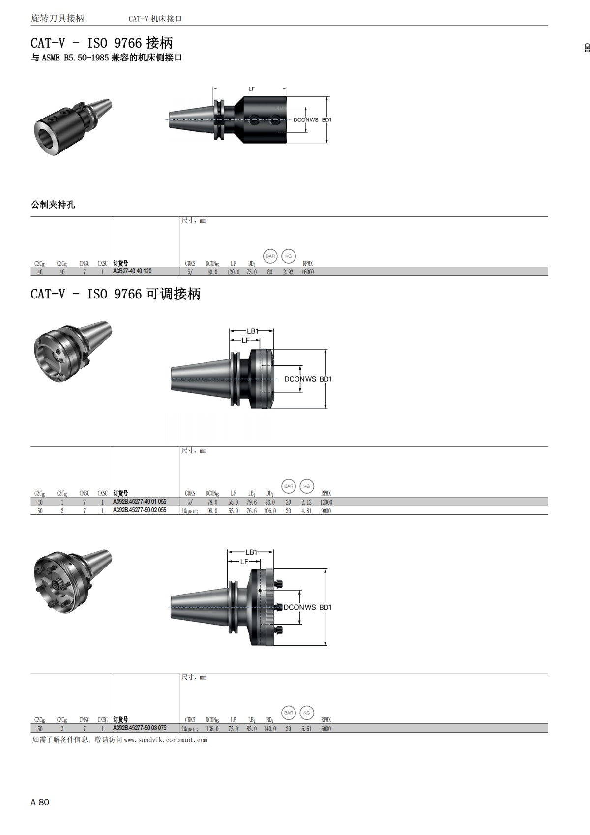 C_2900-173_zh-CN (1)_80.png