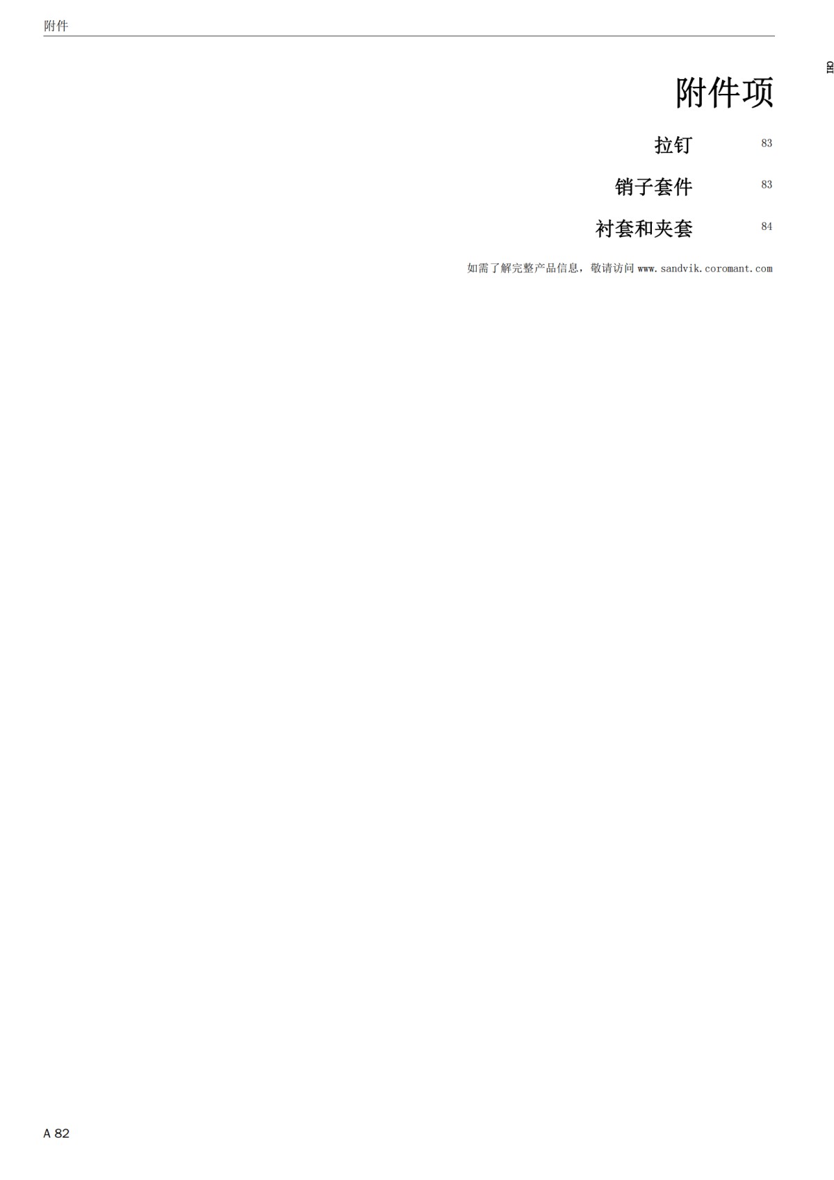 C_2900-173_zh-CN (1)_82.png