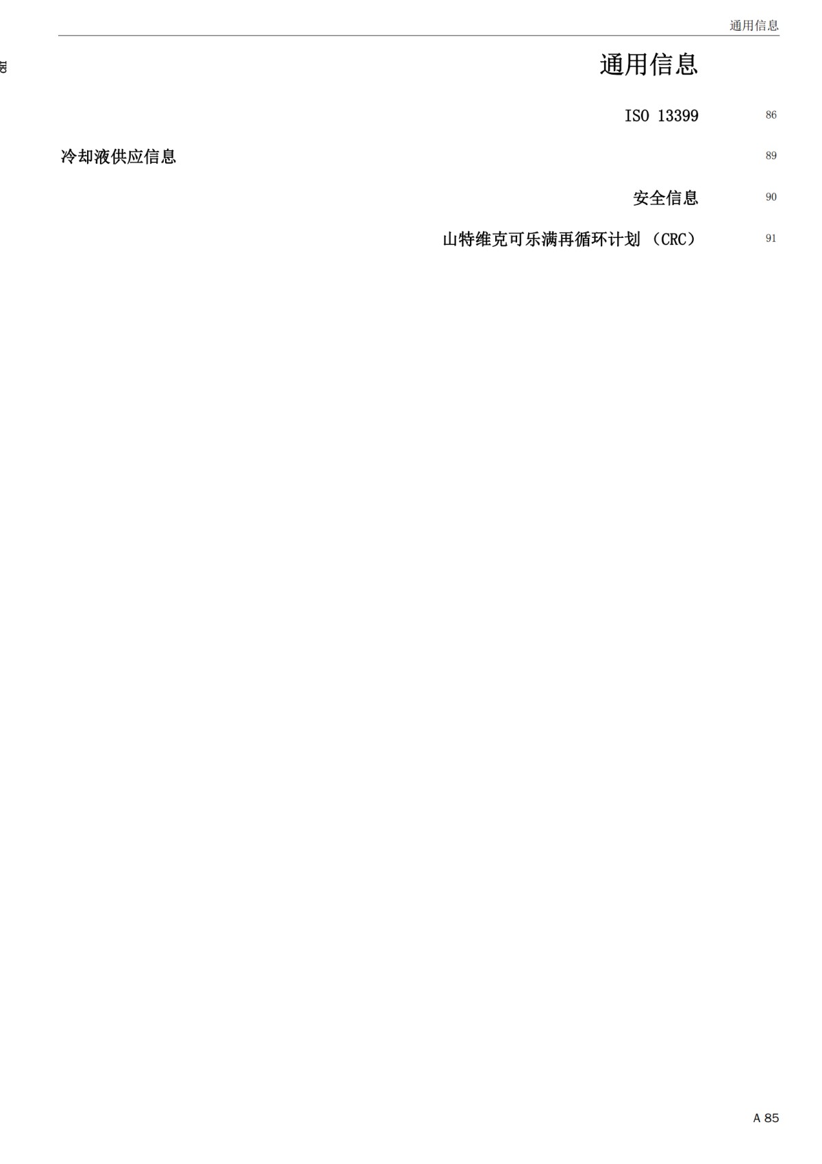 C_2900-173_zh-CN (1)_85.png