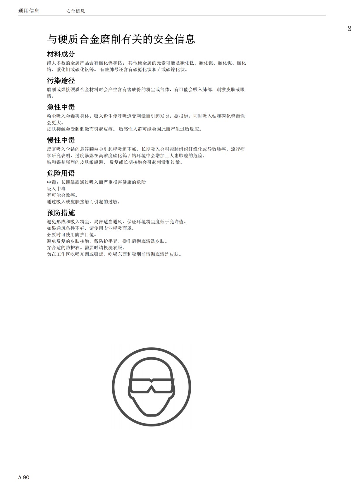 C_2900-173_zh-CN (1)_90.png