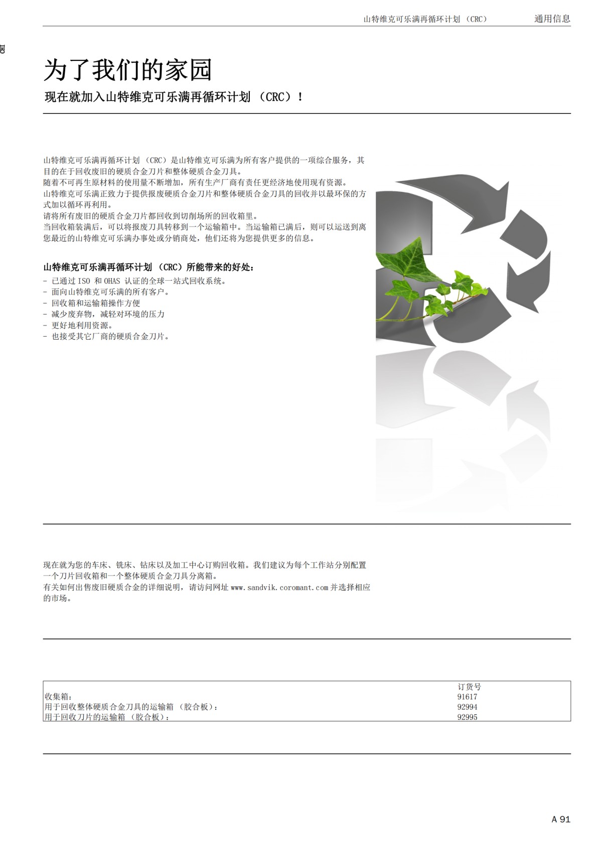 C_2900-173_zh-CN (1)_91.png