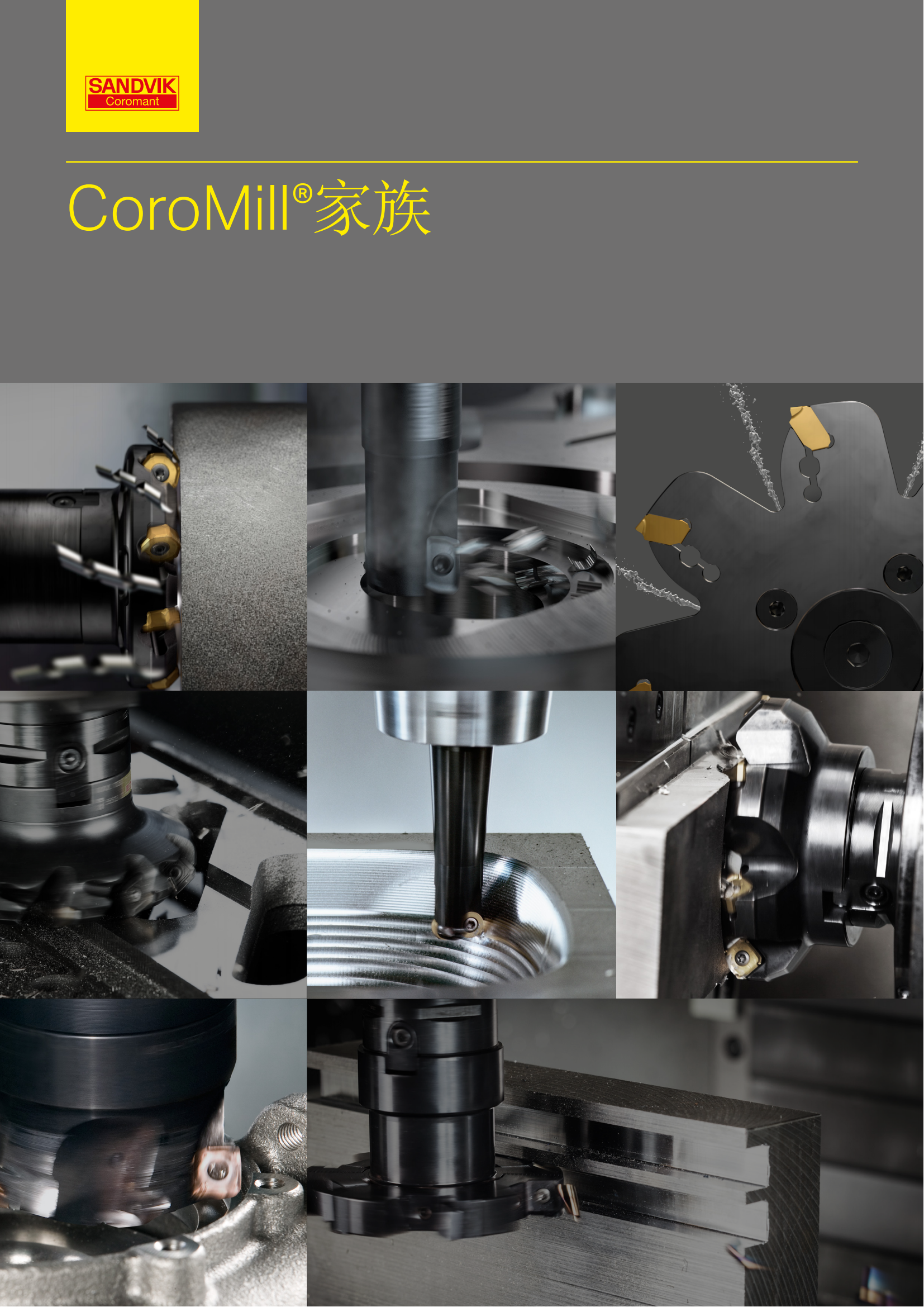 山特维克 C-1040-129  CoroMill家族