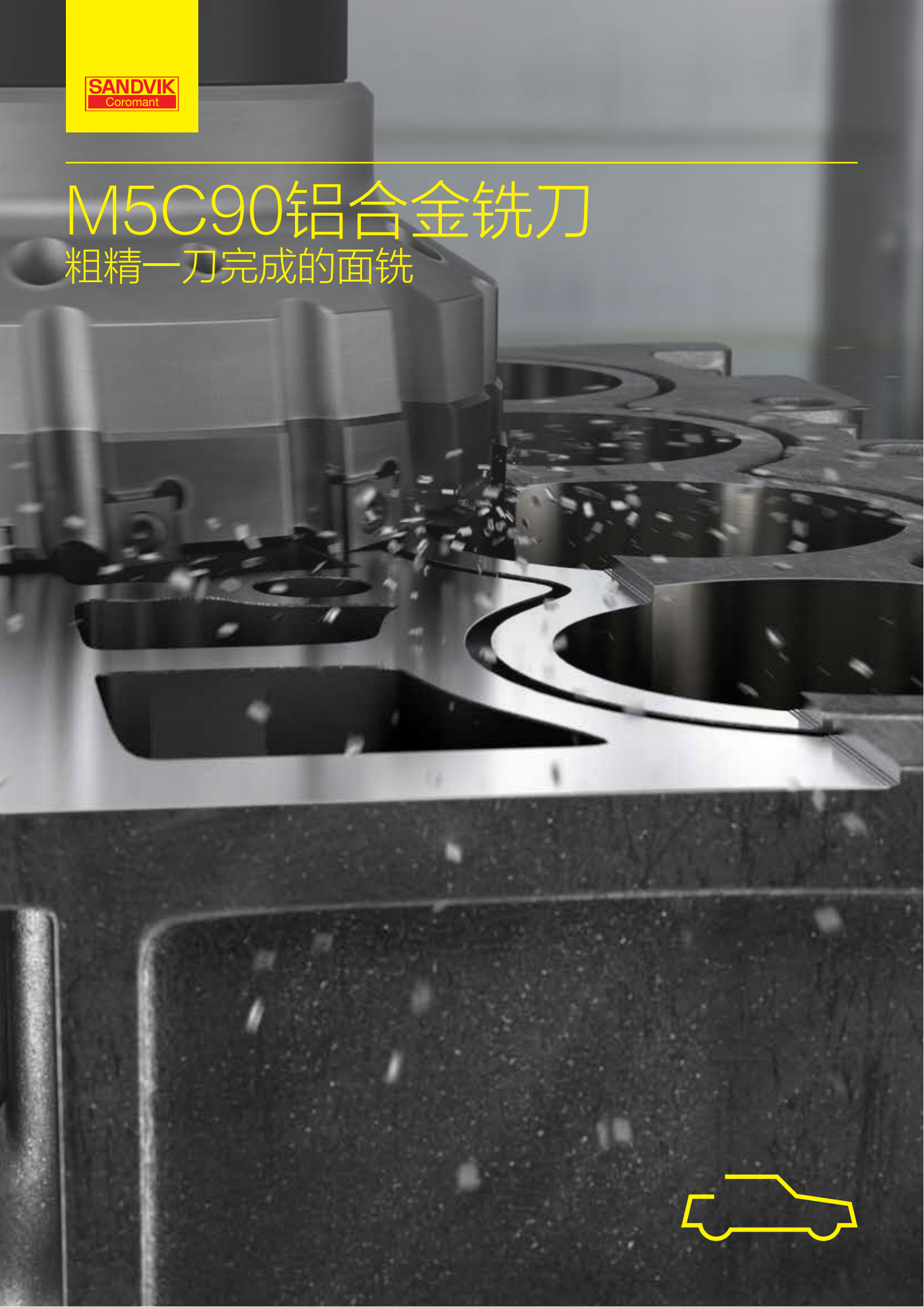 山特维克 C-1040-203   M5C90铝合金铣刀粗精一刀完成的面铣