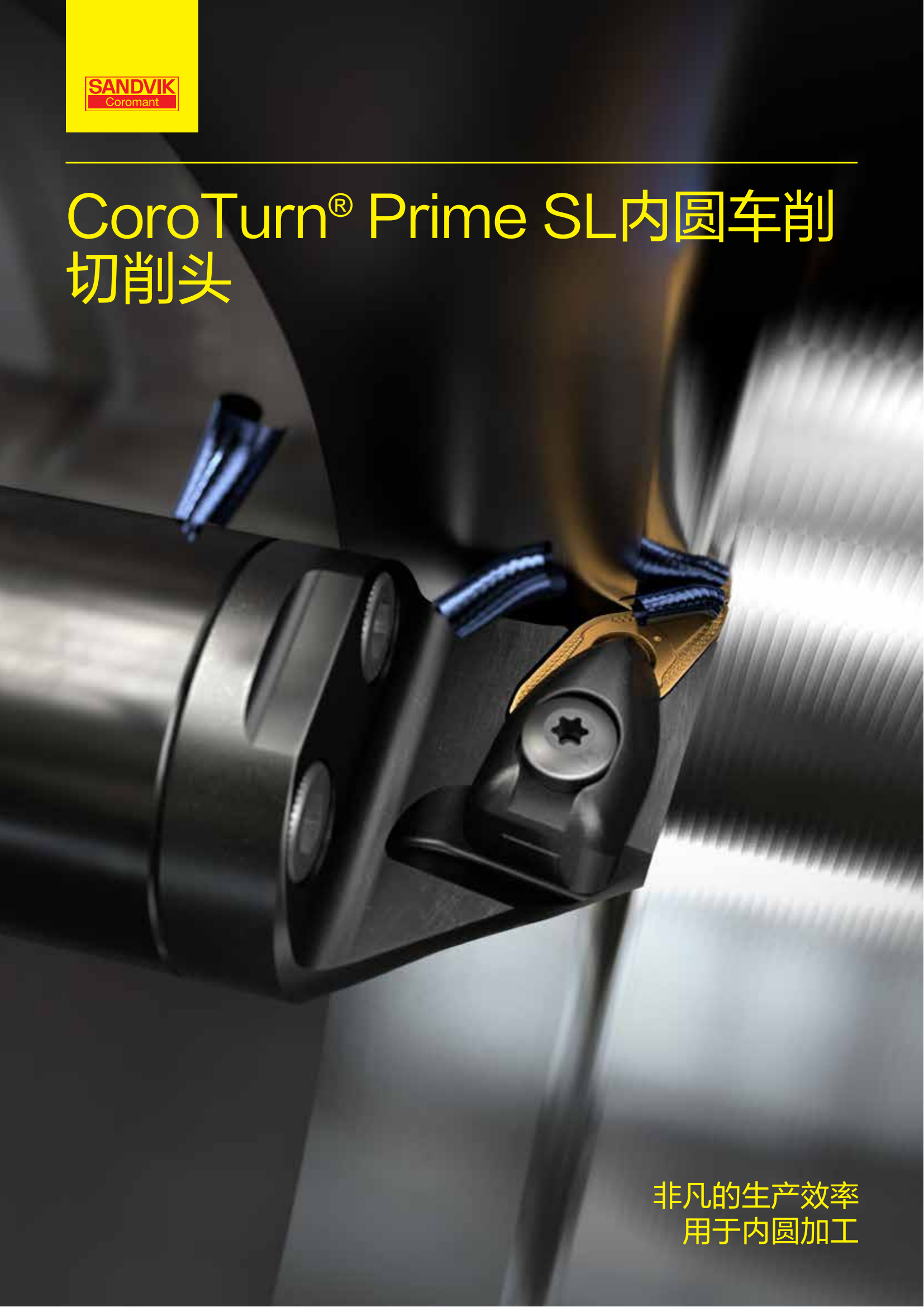 山特维克 C-1040-205   M5C90铝合金铣刀 粗精一刀完成的面铣