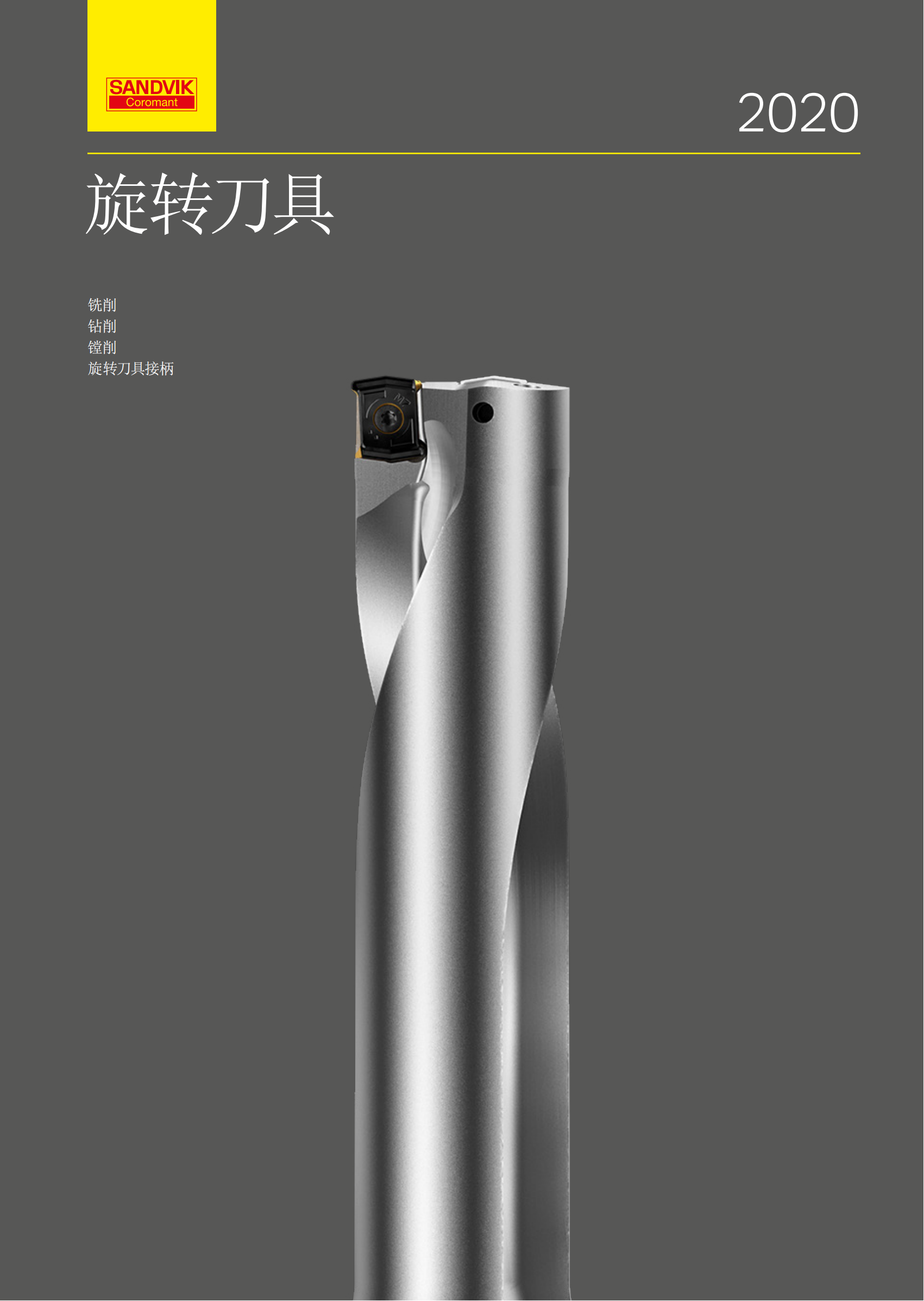 山特维克 c-2900-28