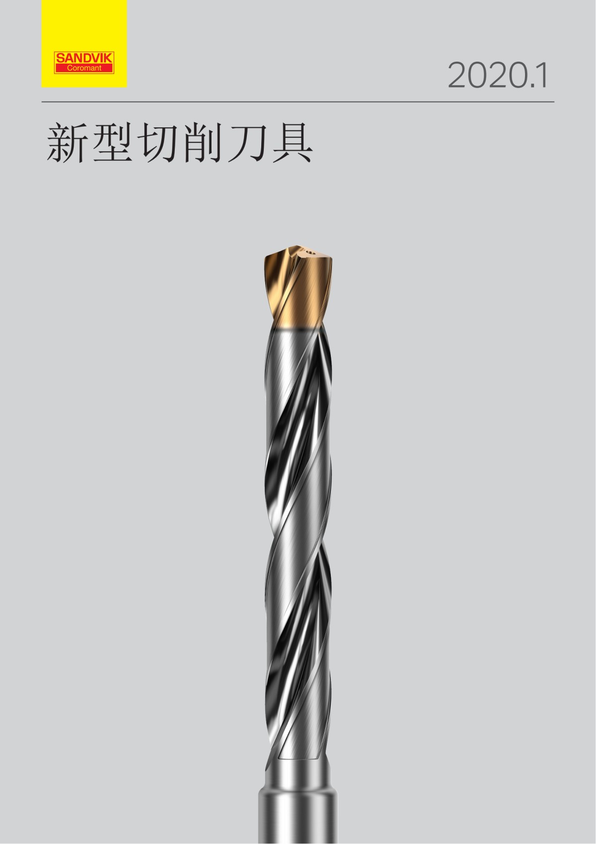 cp-20-1-new-cutting-tools-zh-cn_00.png