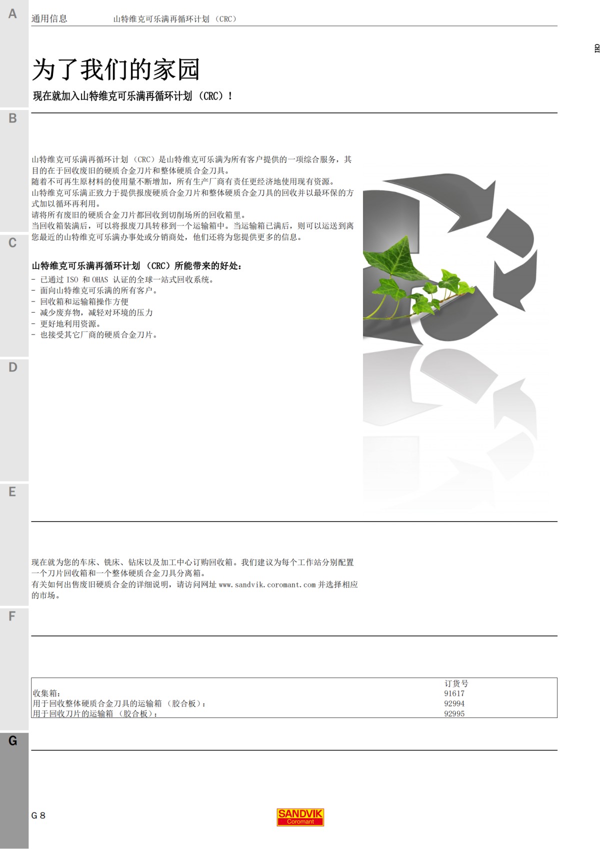 cp-20-1-new-cutting-tools-zh-cn_107.png