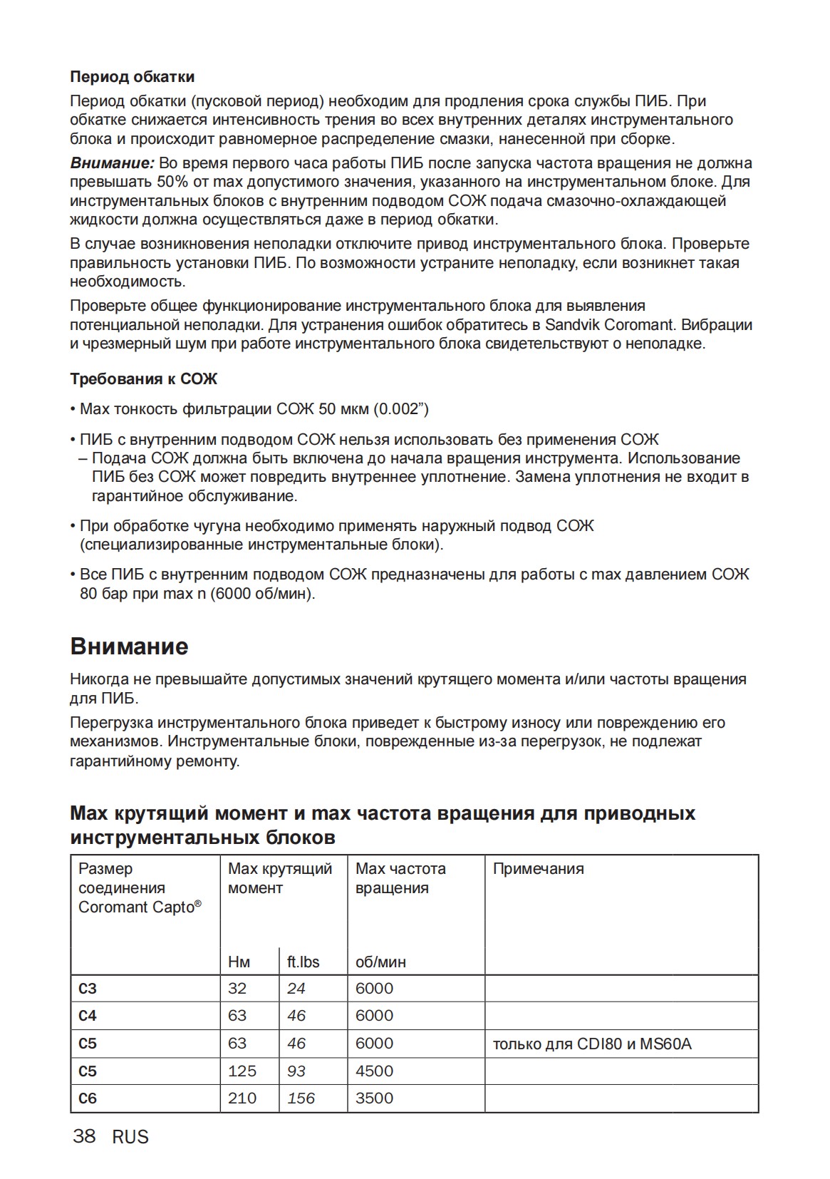 Driven-too-holder-with-Coromant-Capto-92856_37.png