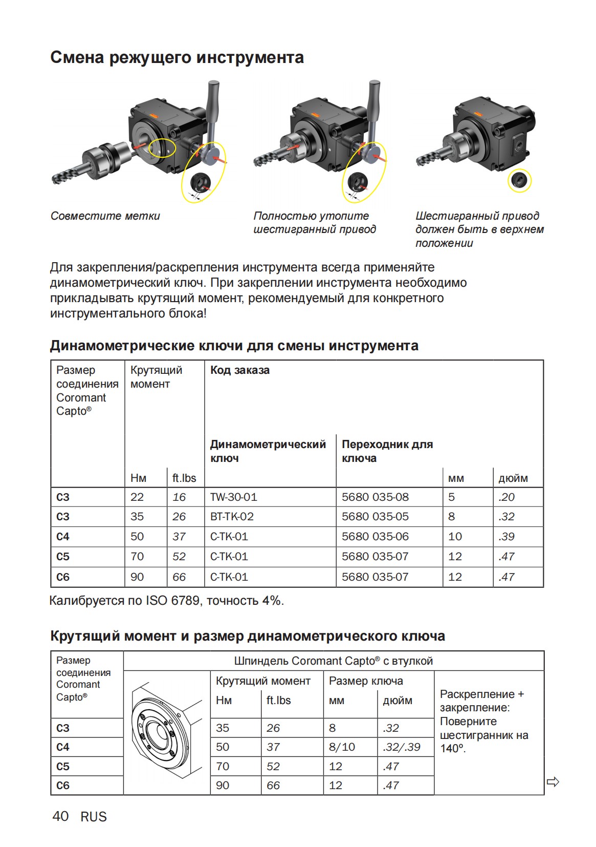Driven-too-holder-with-Coromant-Capto-92856_39.png