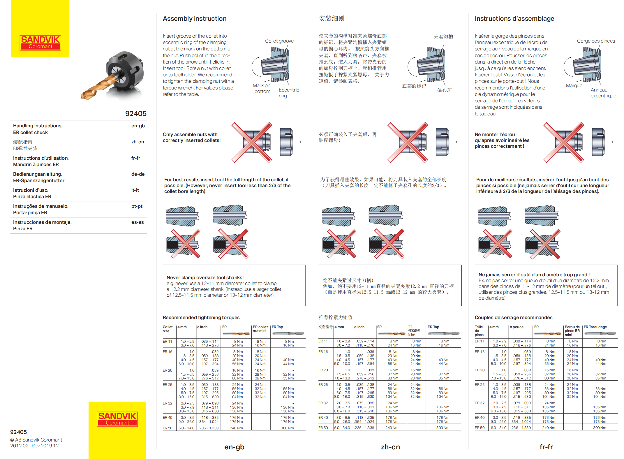 山特维克 ER-collet-chuck-92405