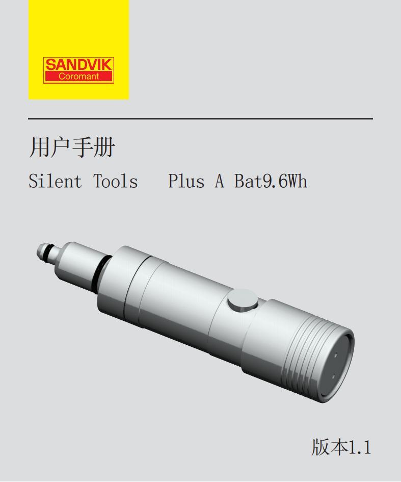 山特维克 silent-tools-plus-a-bat9-6wh-zh-cn