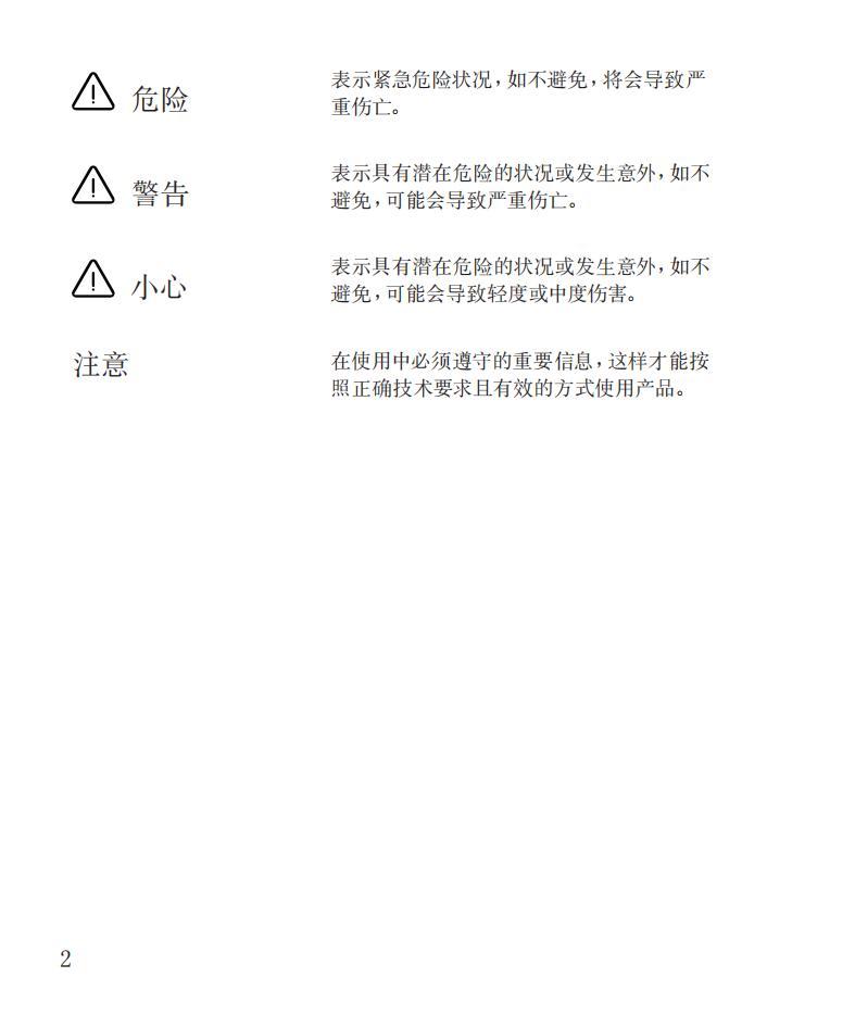 山特维克 silent-tools-plus-a-bat9-6wh-zh-cn
