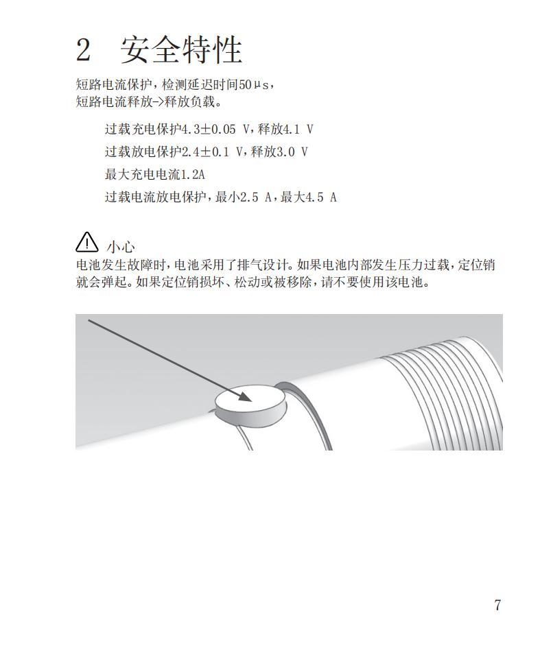 山特维克 silent-tools-plus-a-bat9-6wh-zh-cn
