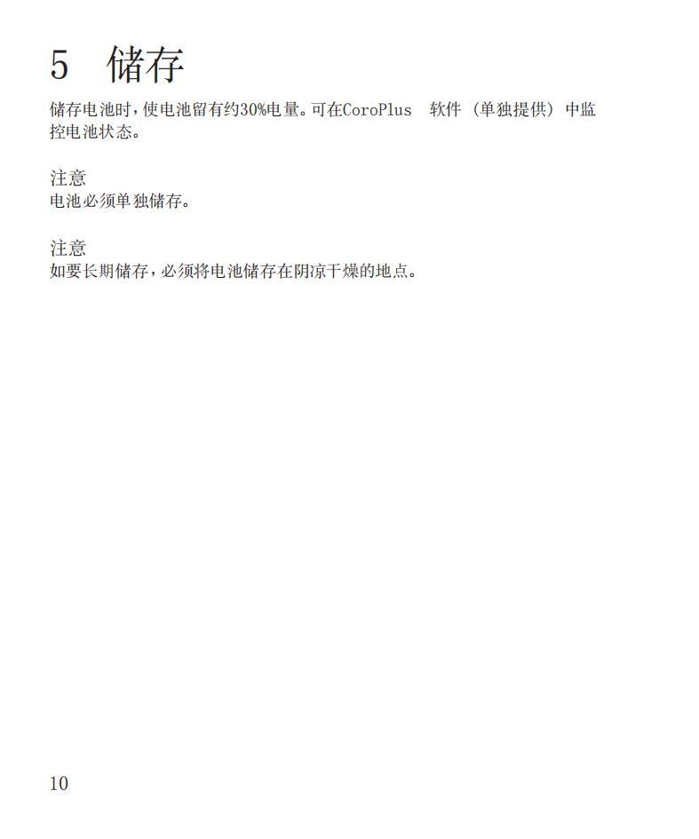 山特维克 silent-tools-plus-a-bat9-6wh-zh-cn